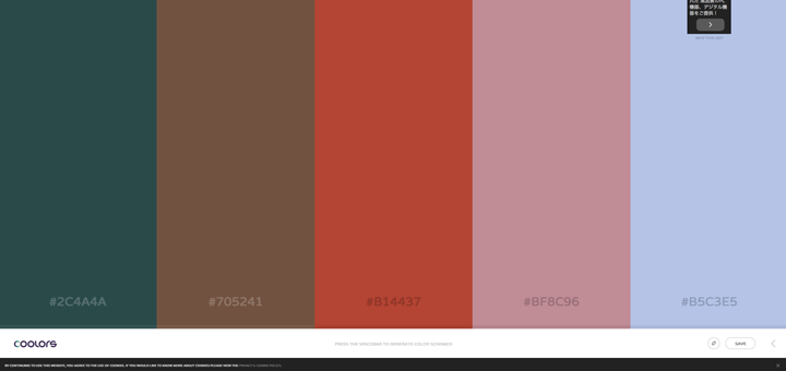 Webデザインの色の組み合わせを提案してくれるサイト「Coolors」！ | Design Magazine