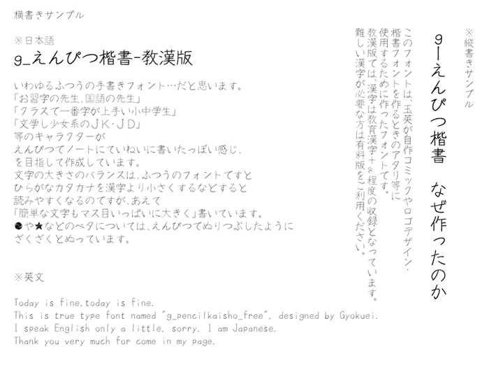 handwriting-japanese-free-font10