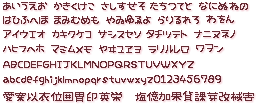 handwriting-japanese-free-font17