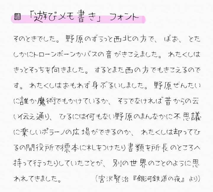 handwriting-japanese-free-font27