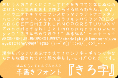 handwriting-japanese-free-font3