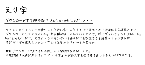 handwriting-japanese-free-font31
