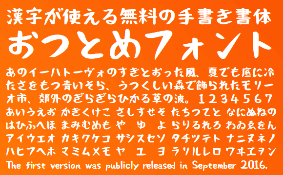 handwriting-japanese-free-font35