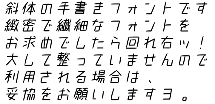 handwriting-japanese-free-font40