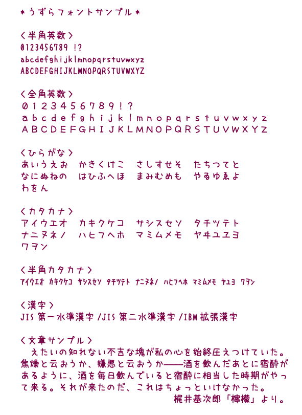 handwriting-japanese-free-font5