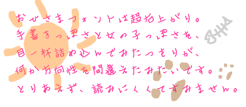 handwriting-japanese-free-font55