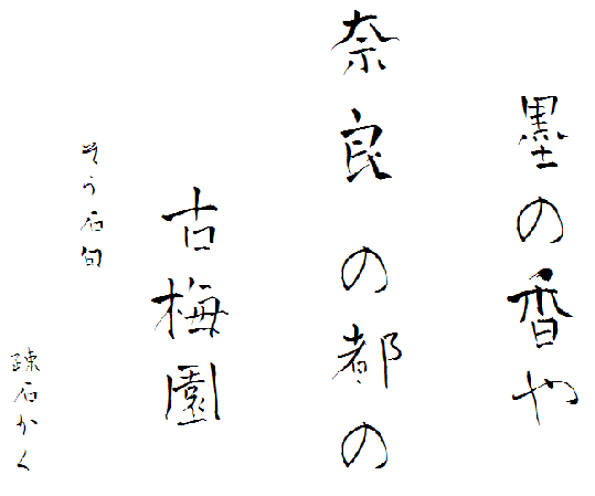 brush-japanese-free-font11