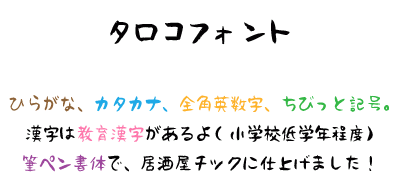 brush-japanese-free-font16