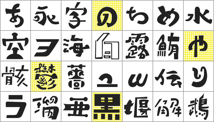 brush-japanese-free-font22