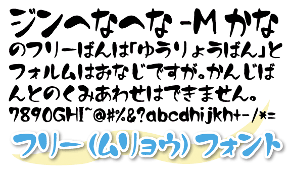 brush-japanese-free-font24
