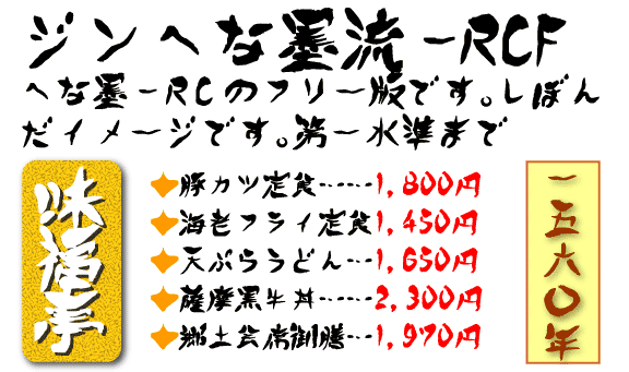 brush-japanese-free-font26