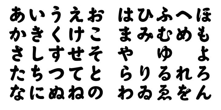 brush-japanese-free-font9