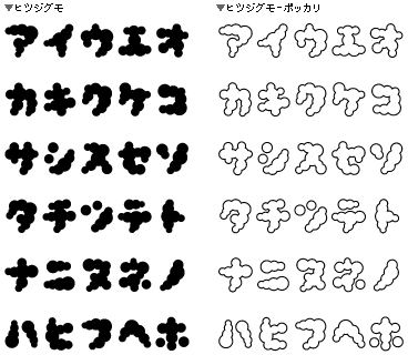 kawaii-japanese-free-font16