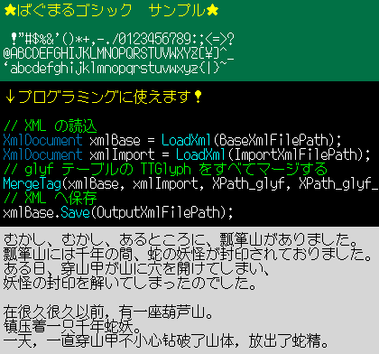 marugothic-japanese-free-font11