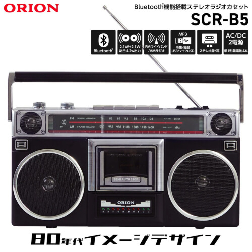 design-radio-cassette-player3